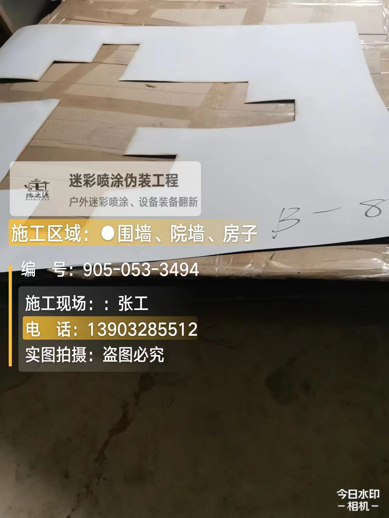 奉节外墙迷彩喷涂的核心是抗碱耐候