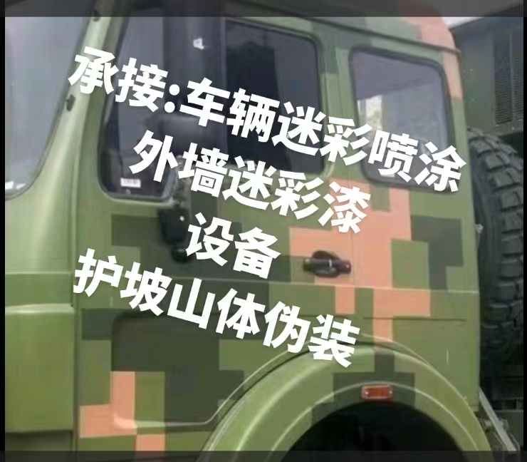 奉节推荐一些外墙迷彩漆施工注意事项的视频教程